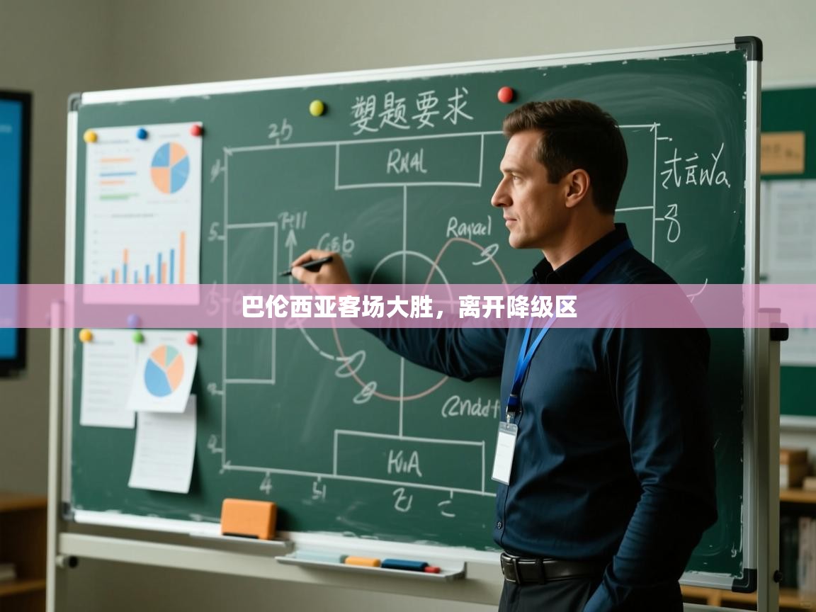 巴伦西亚客场大胜，离开降级区  第2张