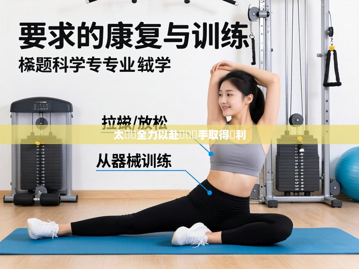 太陽隊全力以赴擊敗對手取得勝利 第2张